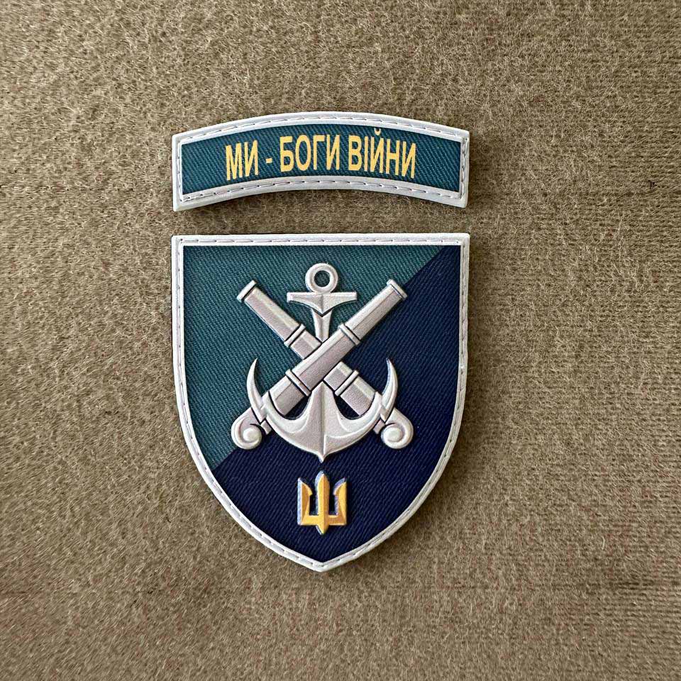 Ukrainian Morale Patch 406th Separate Artillery Brigade Badge Hook