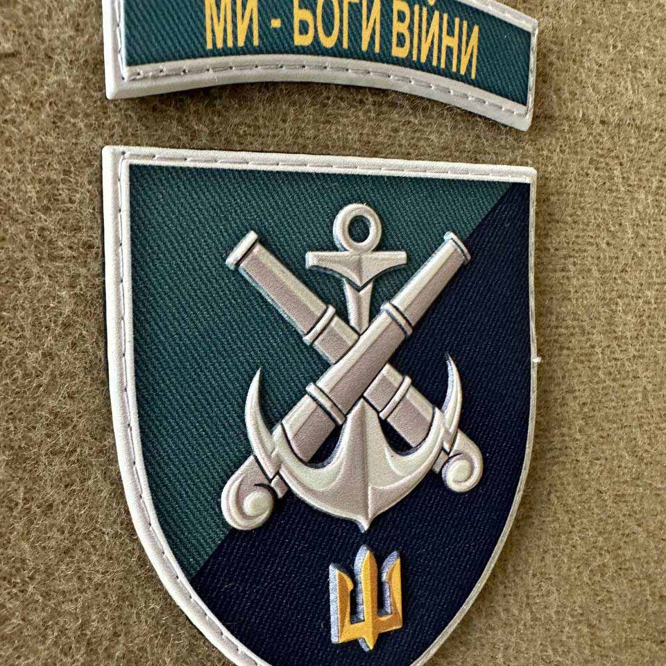 Ukrainian Morale Patch 406th Separate Artillery Brigade Badge Hook