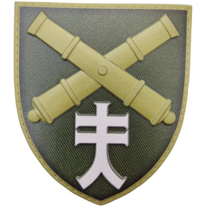 Ukrainian Morale Patch 44th Separate Artillery Brigade Tactical Badge Hook PVC 3D
