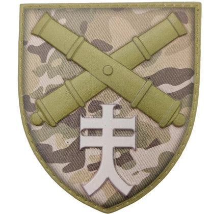 Ukrainian Morale Patch 44th Separate Artillery Brigade Tactical Badge Hook PVC 3D