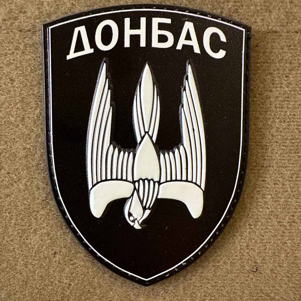 Ukrainian Morale Patch 46 Separate Special Battalion "Donbass" Badge Hook PVC 3D