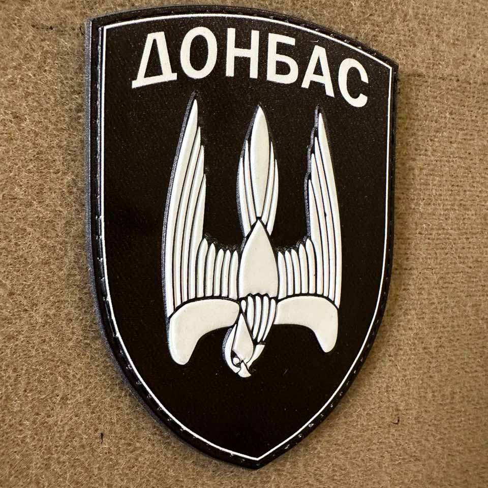 Ukrainian Morale Patch 46 Separate Special Battalion "Donbass" Badge Hook PVC 3D