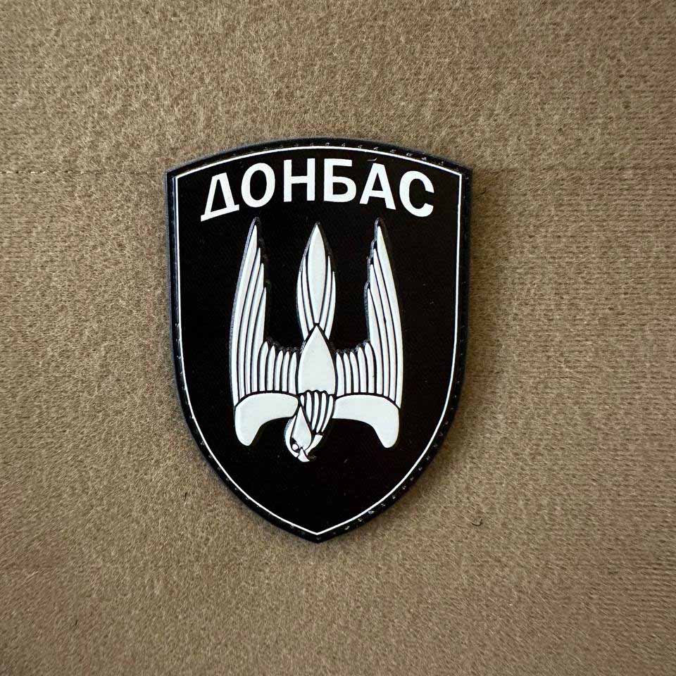Ukrainian Morale Patch 46 Separate Special Battalion "Donbass" Badge Hook PVC 3D