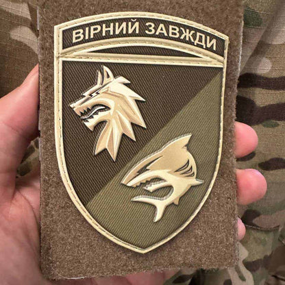 Ukrainian Morale Patch 4th Battalion 40th Separate Coastal Defense Brigade PVC 3 D
