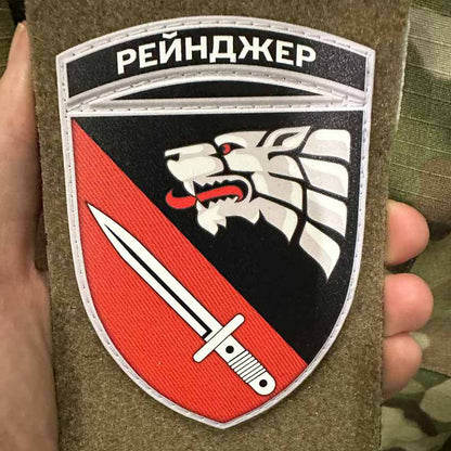 Ukrainian Morale Patch 4th Regiment of SSO "Ranger" Tactical Badge Hook PVC