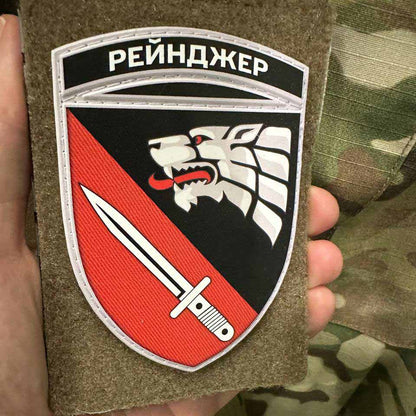 Ukrainian Morale Patch 4th Regiment of SSO "Ranger" Tactical Badge Hook PVC