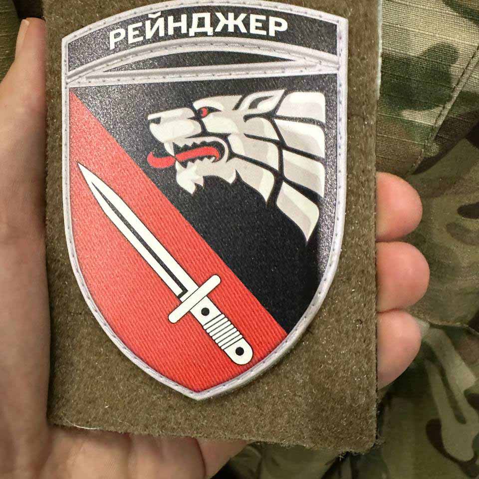 Ukrainian Morale Patch 4th Regiment of SSO "Ranger" Tactical Badge Hook PVC