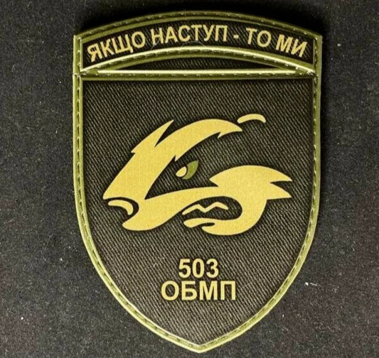 ukraine morale patches