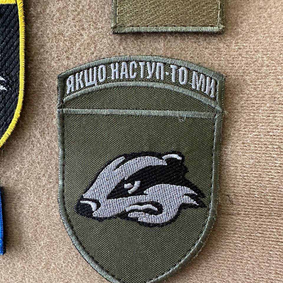Ukrainian Morale Patch 503rd Separate Marine Battalion Badge Hook