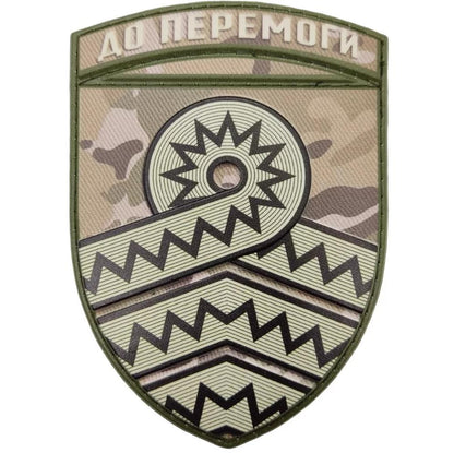 Ukrainian Morale Patch 59 Separate Motorized Infantry Brigade Tactical Badge Hook PVC 3D