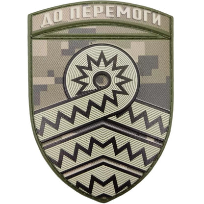 Ukrainian Morale Patch 59 Separate Motorized Infantry Brigade Tactical Badge Hook PVC 3D