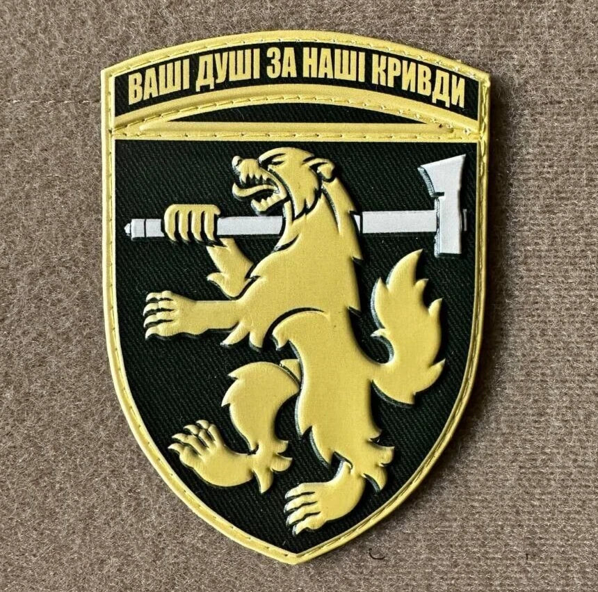 ukrainian morale patches