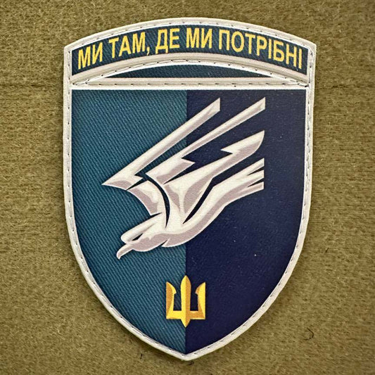 Ukrainian Morale Patch 88th Separate Marine Battalion Tactical Badge Hook PVC