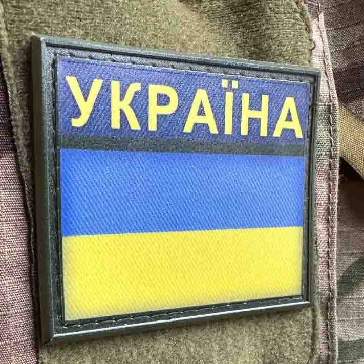 Ukrainian Morale Patch FLAG UKRAINE Tactical Badge Hook PVC