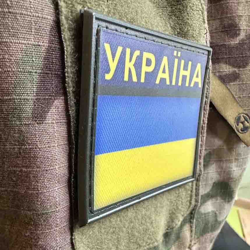 Ukrainian Morale Patch FLAG UKRAINE Tactical Badge Hook PVC