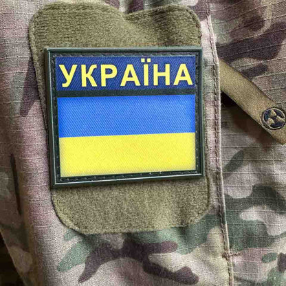 Ukrainian Morale Patch FLAG UKRAINE Tactical Badge Hook PVC