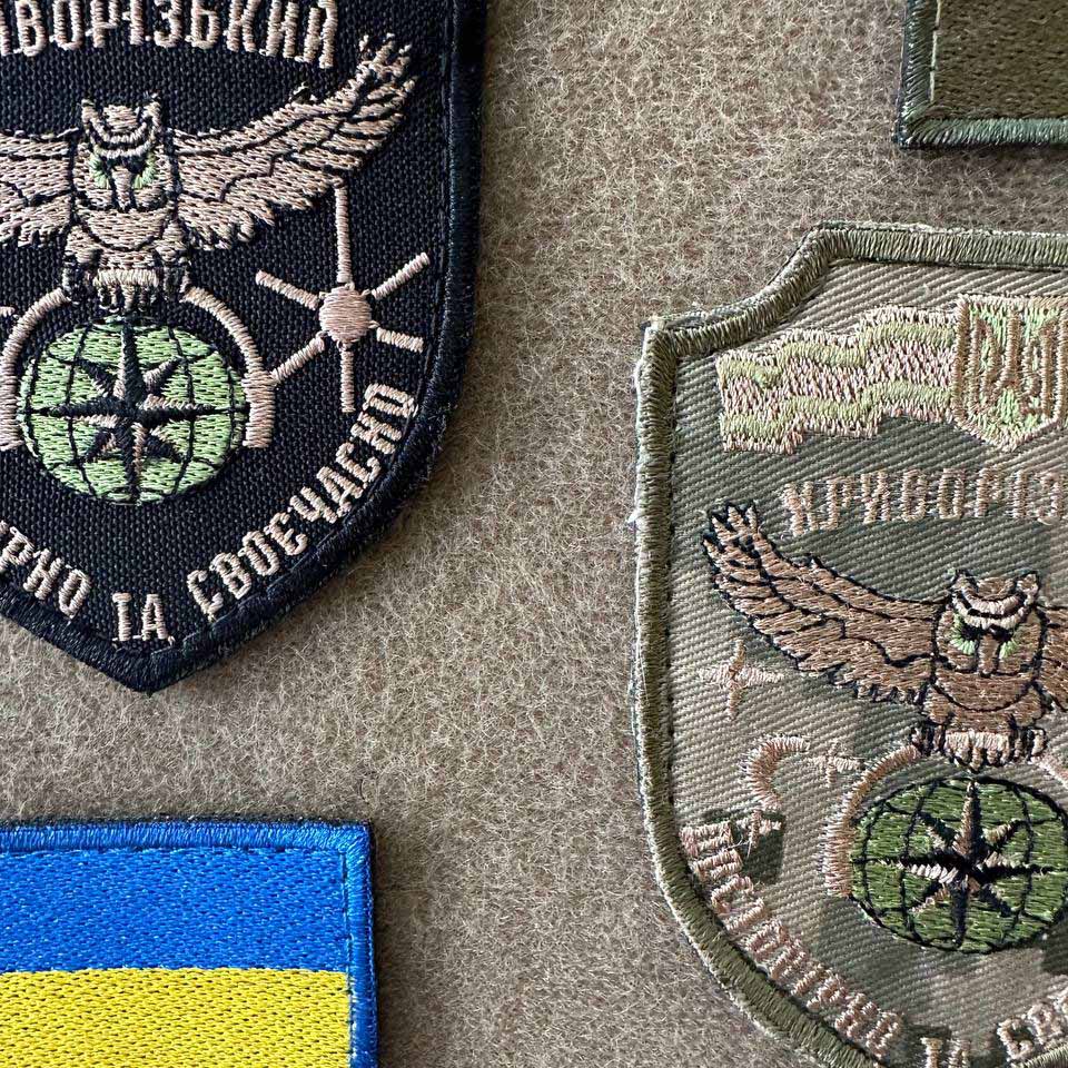Ukrainian Morale Patch Kryvyi Rih Regional Center Electronic Intelligence