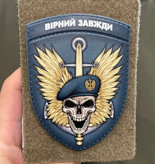 Ukrainian Morale Patch Marine Corps "Always Faithful" Tactical Badge Hook PVC