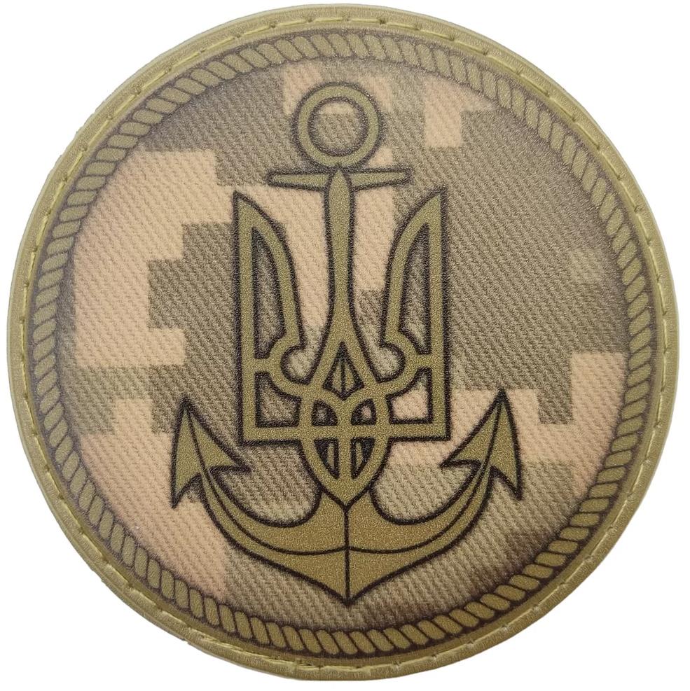 Ukrainian Morale Patch Naval Command of the Army of Ukraine Badge Hook PVC