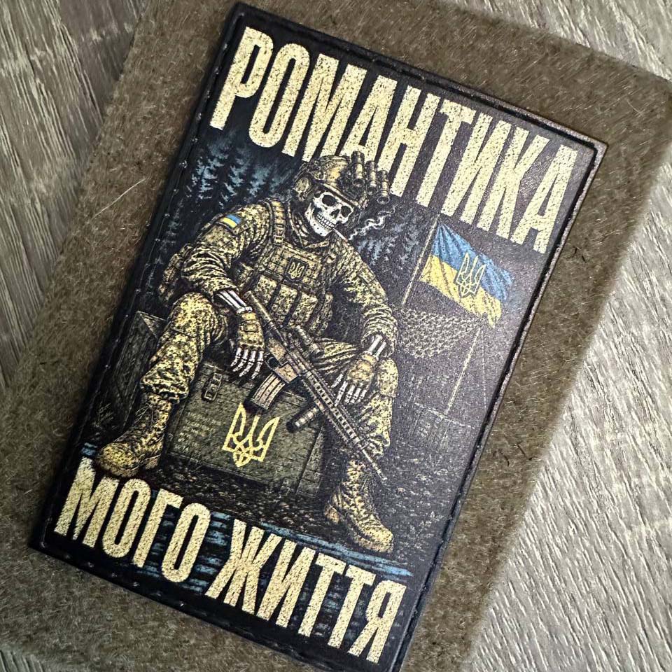 ukrainian morale patches