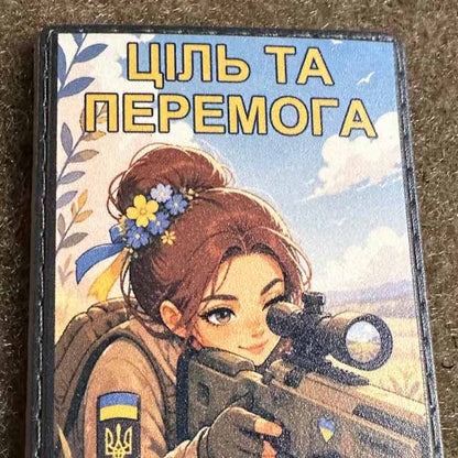 ukrainian morale patches