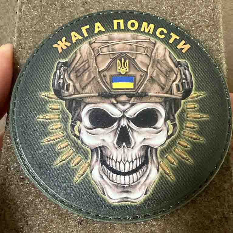 Ukrainian Morale Patch "Thirst for Revenge" Tactical Badge Hook PVC