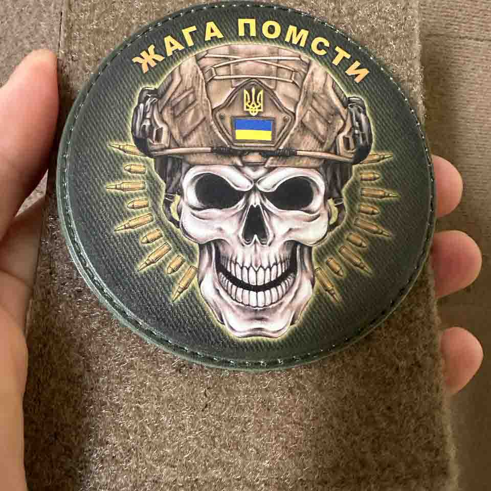 Ukrainian Morale Patch "Thirst for Revenge" Tactical Badge Hook PVC