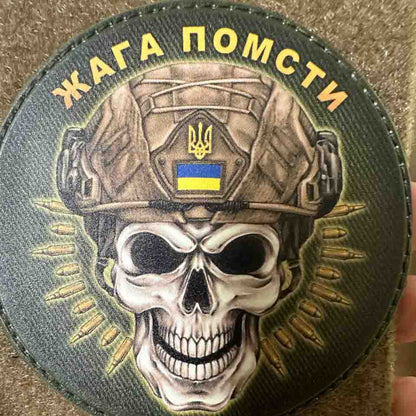Ukrainian Morale Patch "Thirst for Revenge" Tactical Badge Hook PVC