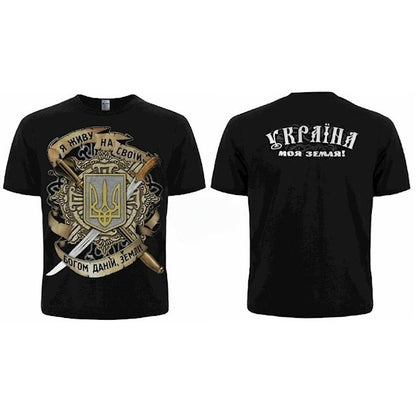 ukrainian t-shirts