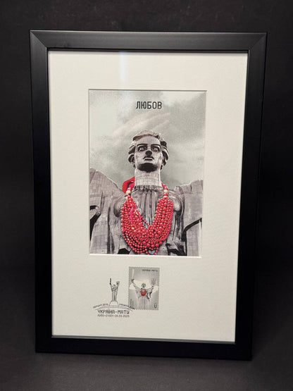Ukranian Framed Stamp «Ukraine-Mother» First Day