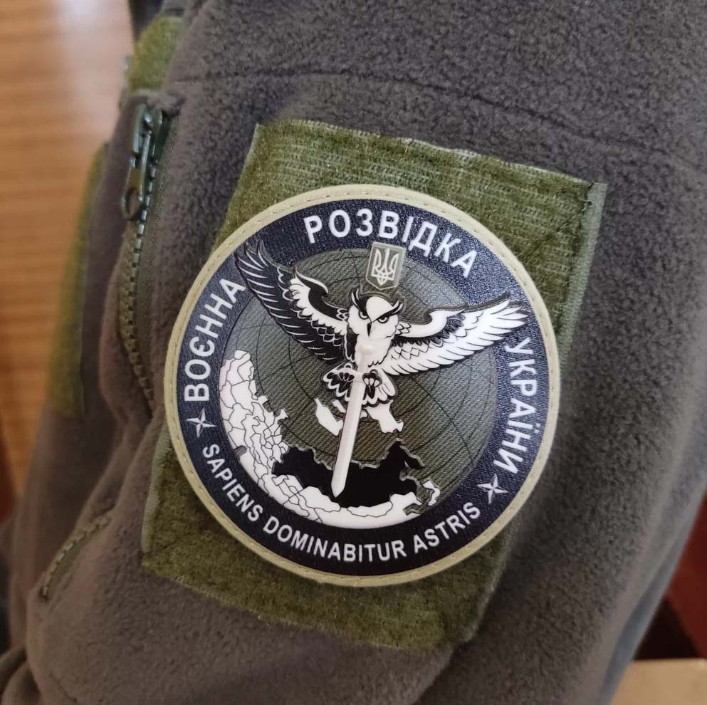 Ukrainian Army Patch Militare Intelligence of Ukraine