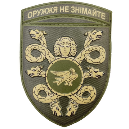 Ukrainian Morale Patch 53rd Separate Mechanized Brigade Badge Hook PVC 3 D