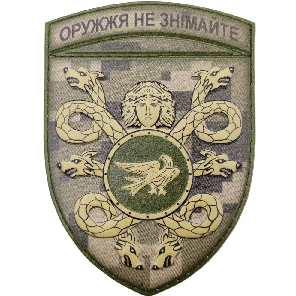 Ukrainian Morale Patch 53rd Separate Mechanized Brigade Badge Hook PVC 3 D