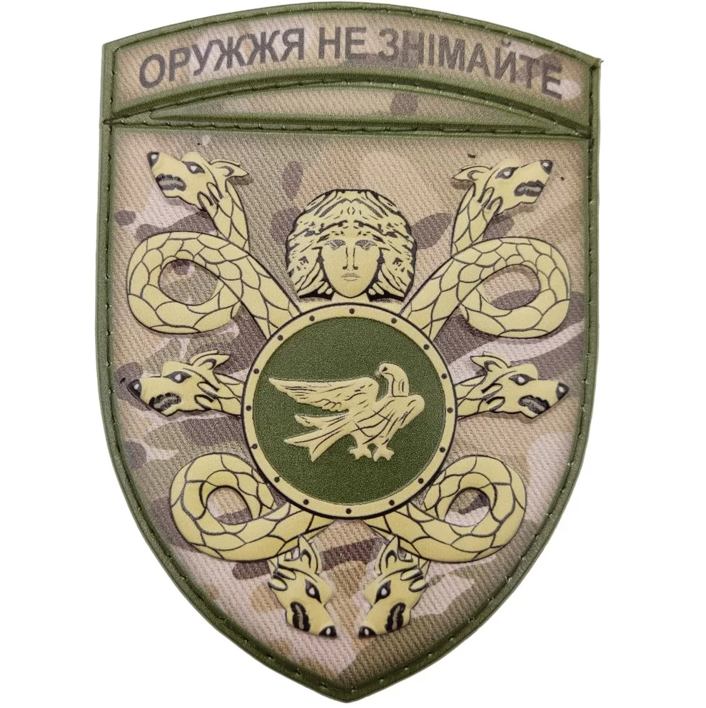 Ukrainian Morale Patch 53rd Separate Mechanized Brigade Badge Hook PVC 3 D