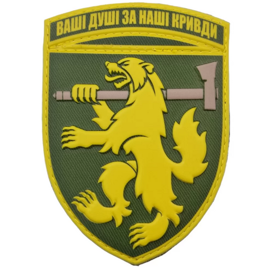 Ukrainian Morale Patch 68th Separate Hunting Brigade Tactical Badge Hook PVC 3 D