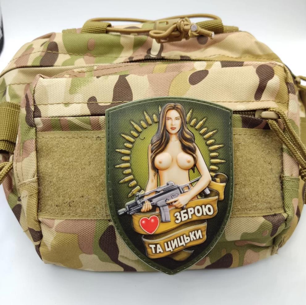 Morale Army Patch Nude Girl «I Love Tits and Guns»