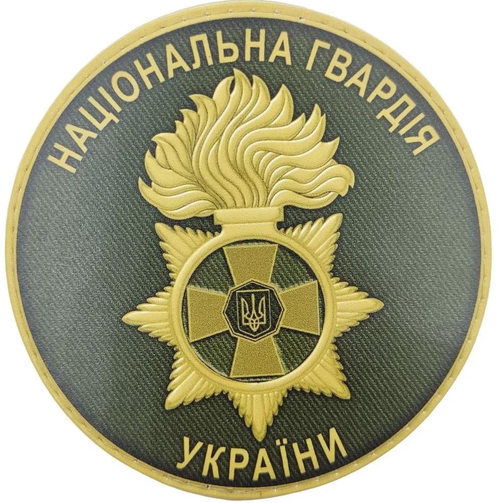 Patch National Guard of Ukraine