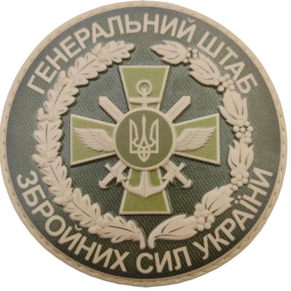 Patch General Staff of the Armed Forces of Ukraine