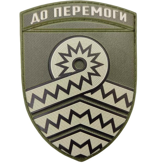 Patch 59 Separate Motorized Infantry Brigade