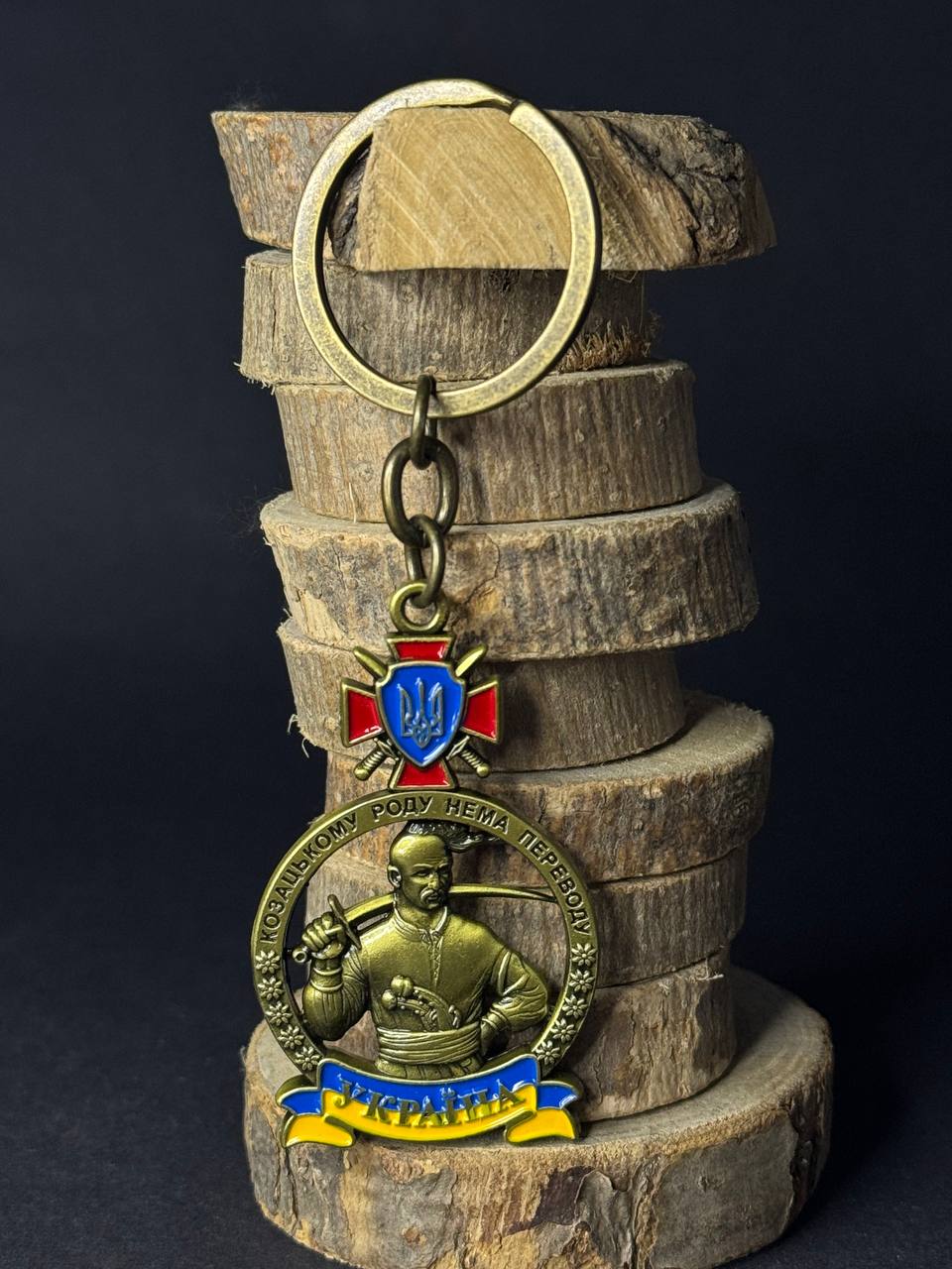 Urkainian Metal Keychain
