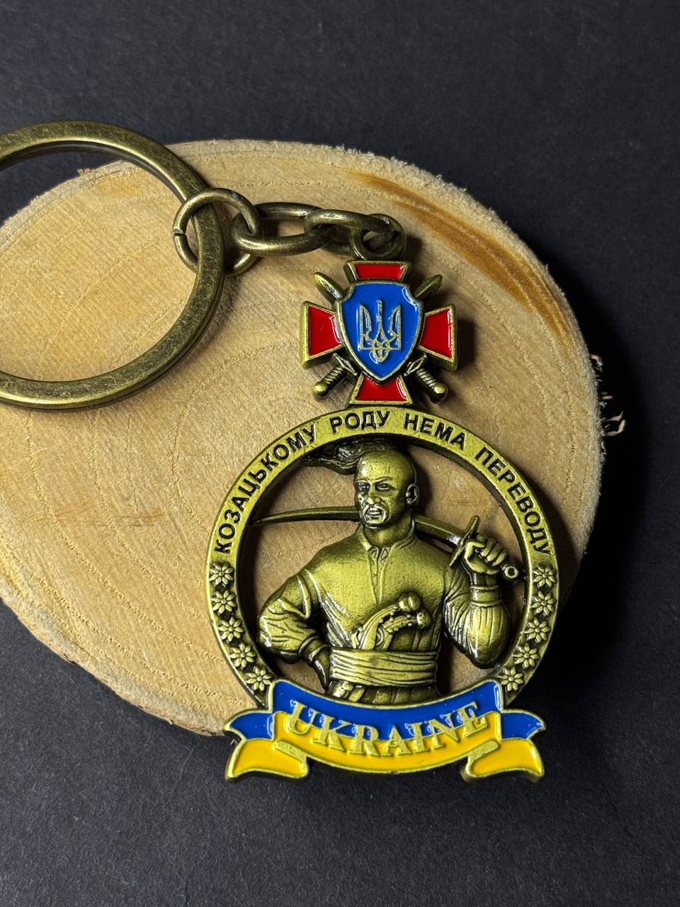 Urkainian Metal Keychain