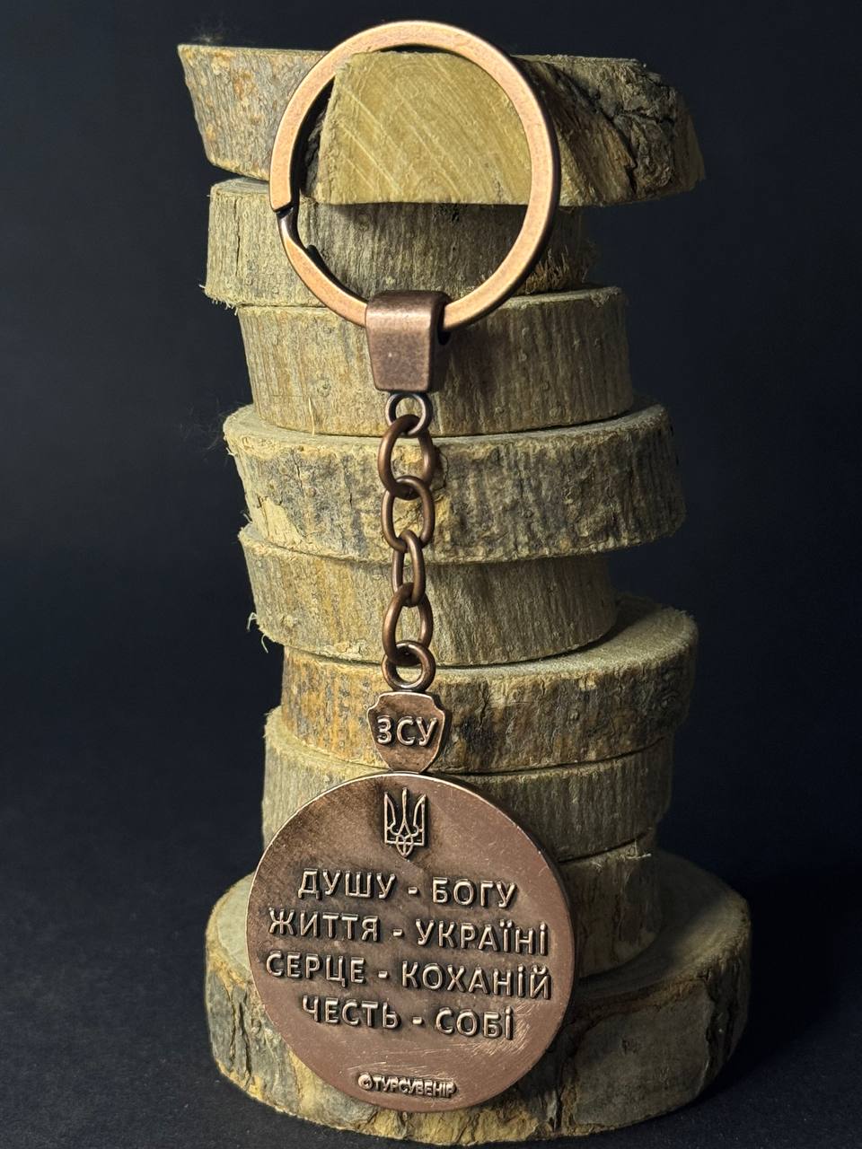 Ukranian Metal Keychain