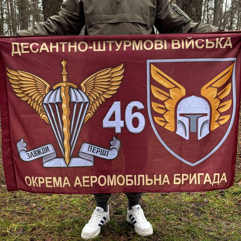 Army Flag 46th Separate Aeromobile Brigade of the Army of Ukraine