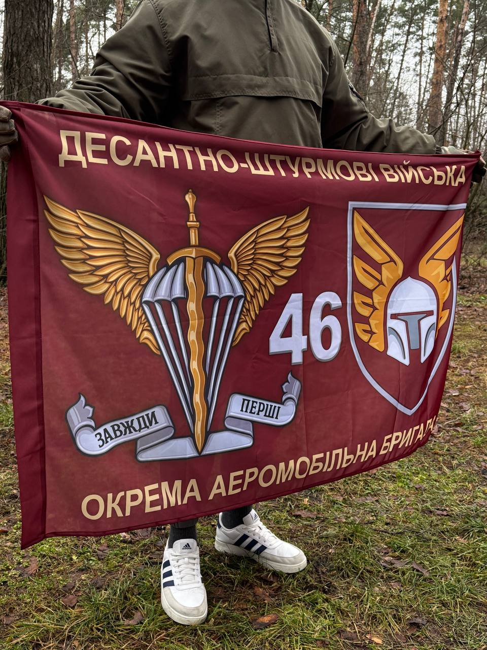 Army Flag 46th Separate Aeromobile Brigade of the Army of Ukraine