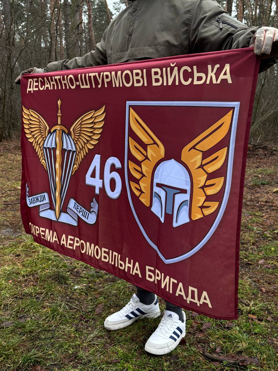 Ukrainian Army Flag 46th Separate Aeromobile Brigade of the Army of Ukraine