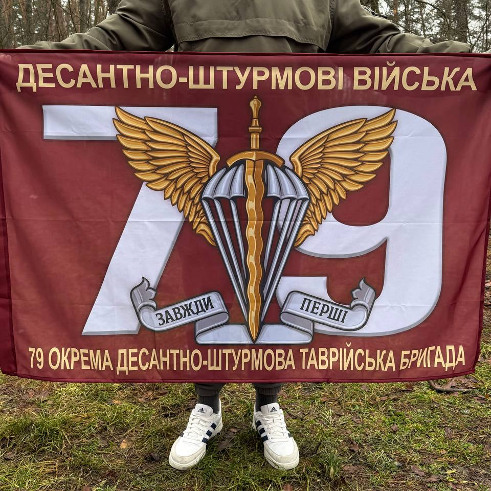 Army Flag 79h Separate Aeromobile Brigade of the Army of Ukraine