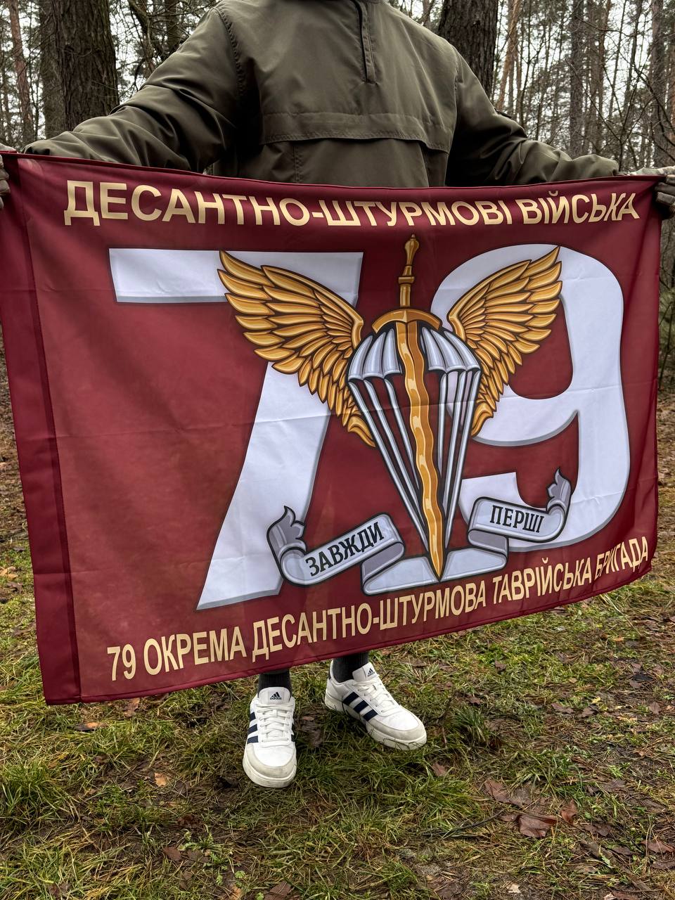 Ukrainian Army Flag 79h Separate Aeromobile Brigade of the Army of Ukraine