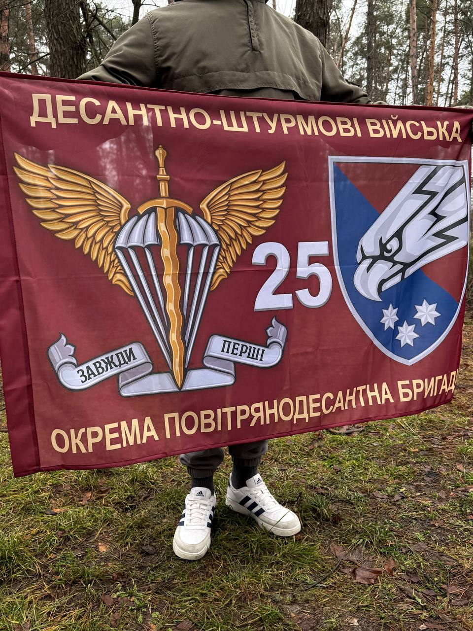  Flag 25th Separate Aeromobile Brigade of the Army of Ukraine