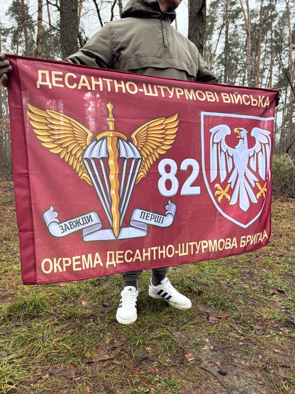  Flag 82th Separate Aeromobile Brigade of the Army of Ukraine