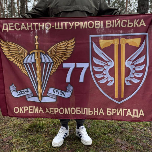 Ukrainian Army Flag 77th Separate Aeromobile Brigade of Army of the Ukraine